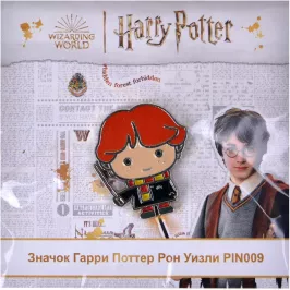Значок Гарри Поттер: Рон Уизли картинка 370875 - МосИгра